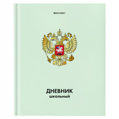 Дневник 1-4 класс 48л, твердый, BRAUBERG, глянцевая ламинация, с подсказом, Символика, 106600 фото