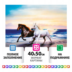 Картина стразами (алмазная мозаика) 40х50 см, ОСТРОВ СОКРОВИЩ "Бегущие по волнам", на подрамнике, 662428 фото