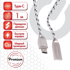 Кабель USB 2.0-Type-C, 1 м, SONNEN Premium, медь, передача данных и быстрая зарядка, 513127 фото