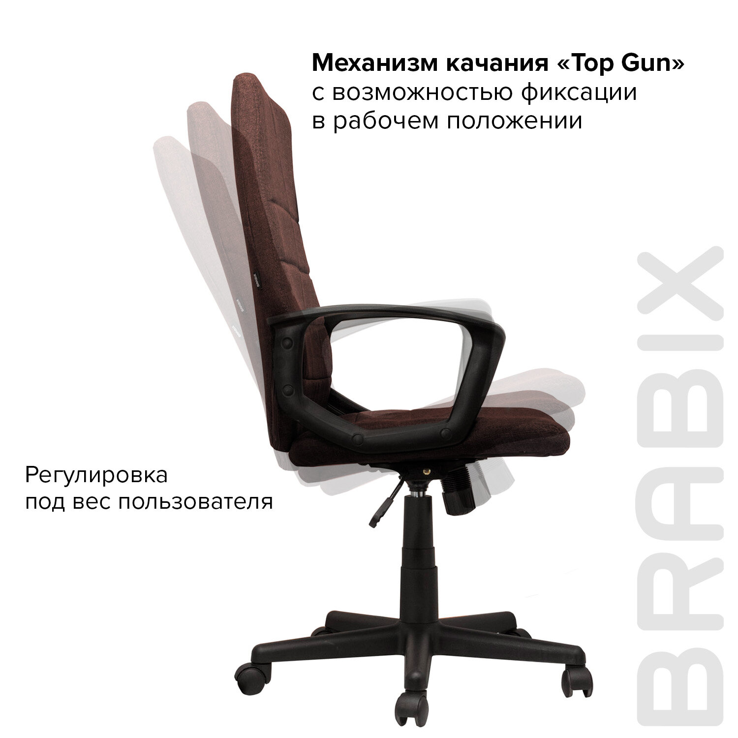 Кресло офисное brabix focus ex 518