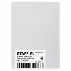 Обложка-карман для проездных документов, карт, пропусков, 100х65 мм, ПВХ, прозрачная, STAFF, 237586 фото