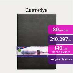 Скетчбук, белая бумага 140 г/м2 210х297 мм, 80 л., КОЖЗАМ, резинка, BRAUBERG ART CLASSIC, черный, 113184 фото