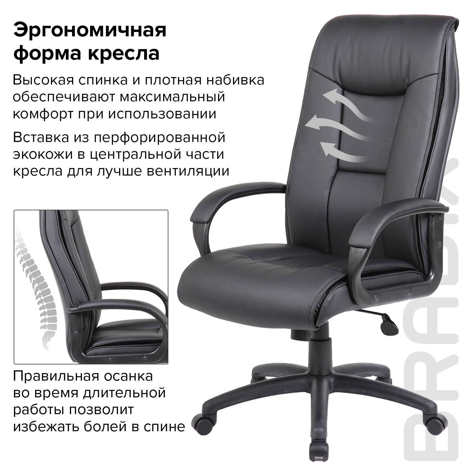 Кресло офисное brabix premium work ex 513