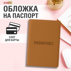 Обложка для паспорта, мягкий полиуретан, "PASSPORT", коричневая, STAFF, 238406 фото