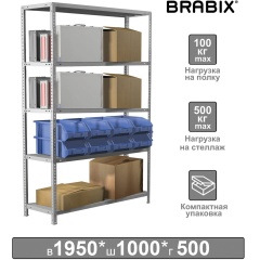 Стеллаж металлический BRABIX "MS KD-195/50-5", 1950х1000х500 мм, 5 полок, сборная стойка, 291120, S240BR245502 фото
