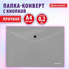 Папка-конверт с кнопкой СЕРЕБРИСТАЯ BRAUBERG SILVER, А4, непрозрачная ПРОЧНАЯ 0,2 мм, 272884 фото