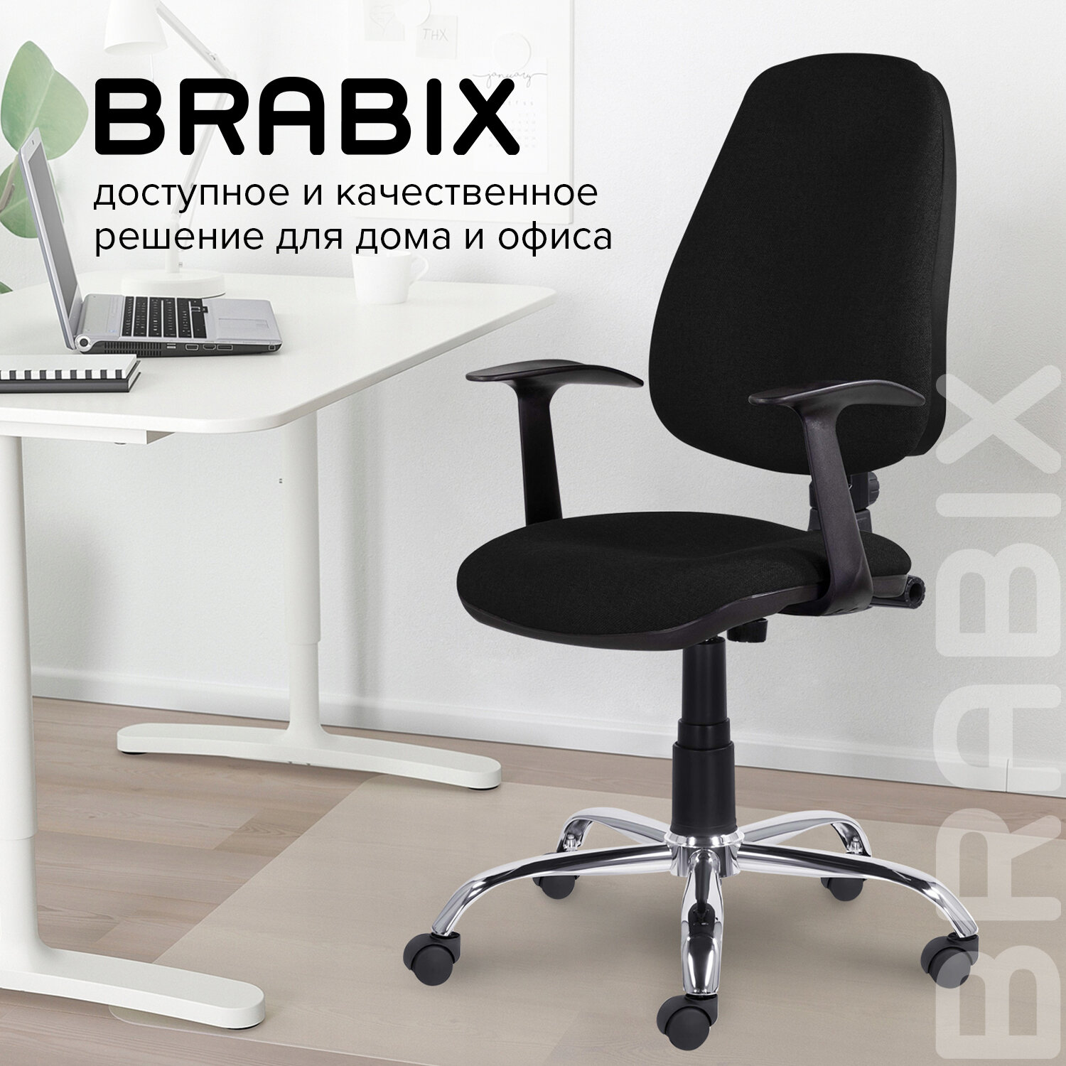 Кресло brabix comfort mg 321