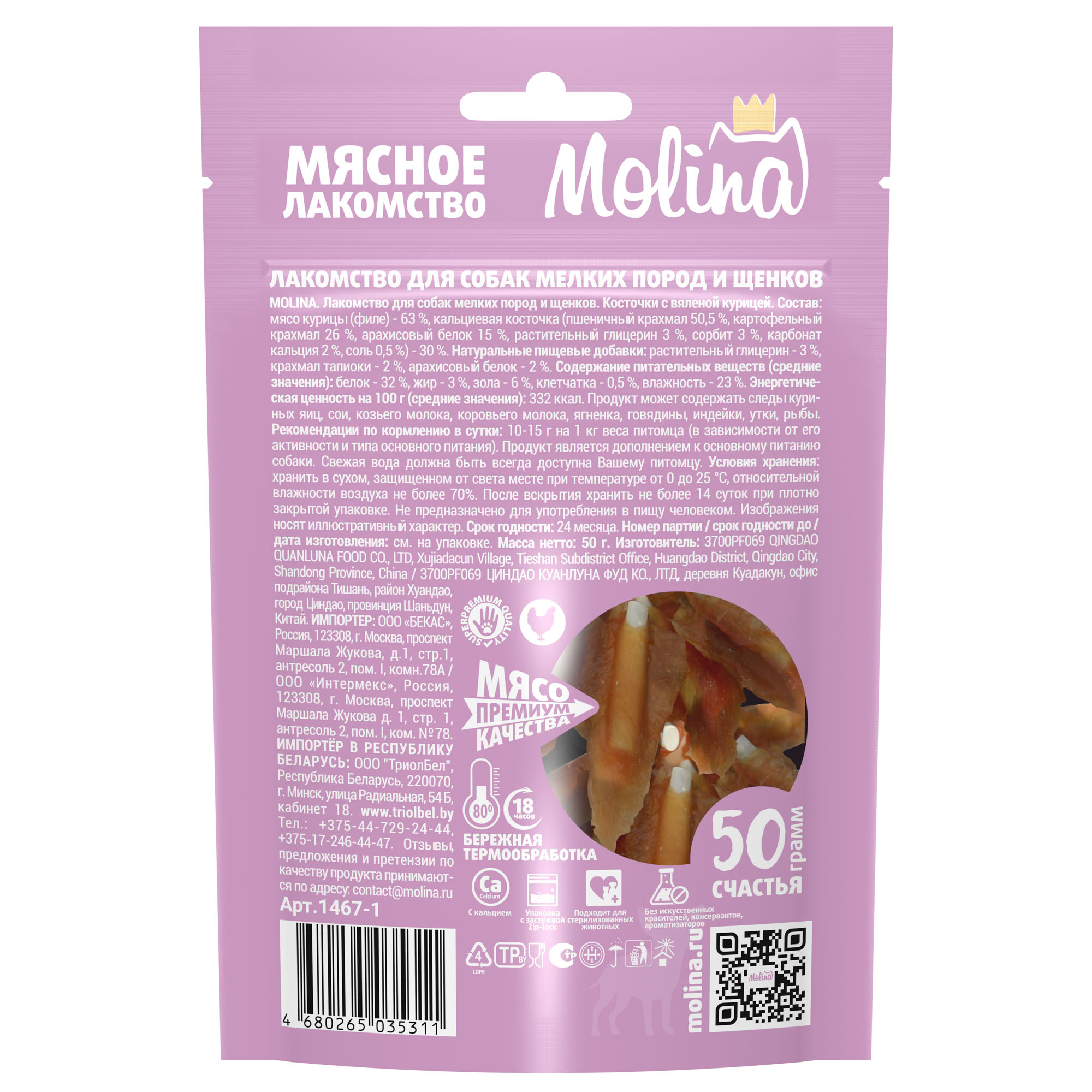 Лакомства Для Собак Мелких Пород Купить