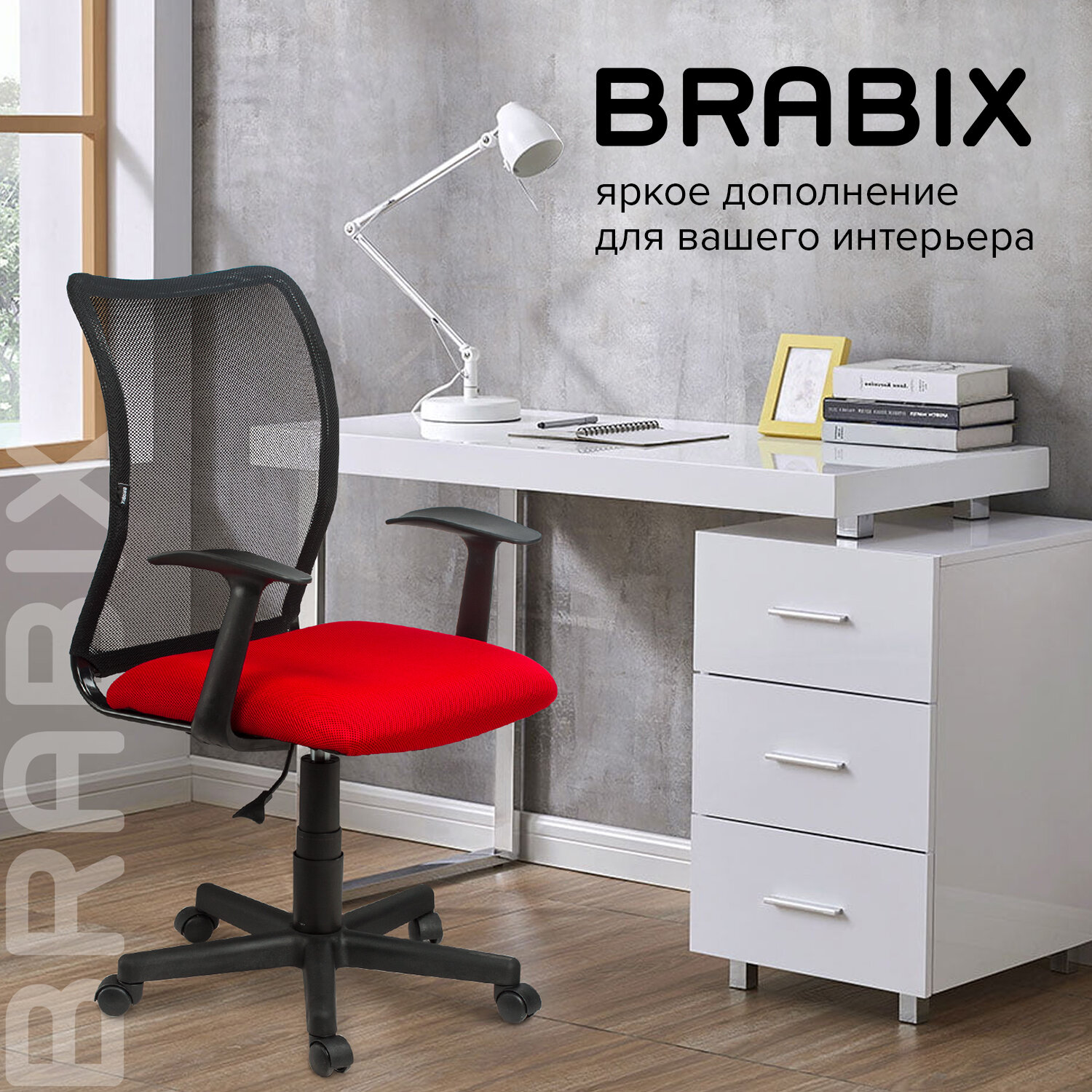 Кресло Brabix Spring MG-307