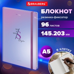 Блокнот с резинкой в клетку 96л, А5 145х203, твердая обложка, BRAUBERG, Дизайн 6, 116320 фото