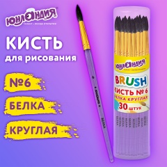 Кисть БЕЛКА, круглая, № 6, цветная ручка, ЮНЛАНДИЯ, 201057 фото