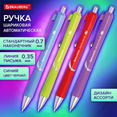 Ручка шариковая автоматическая с грипом BRAUBERG DELTA COLOR, СИНЯЯ, узел 0,7 мм, линия 0,35 мм,144202 фото