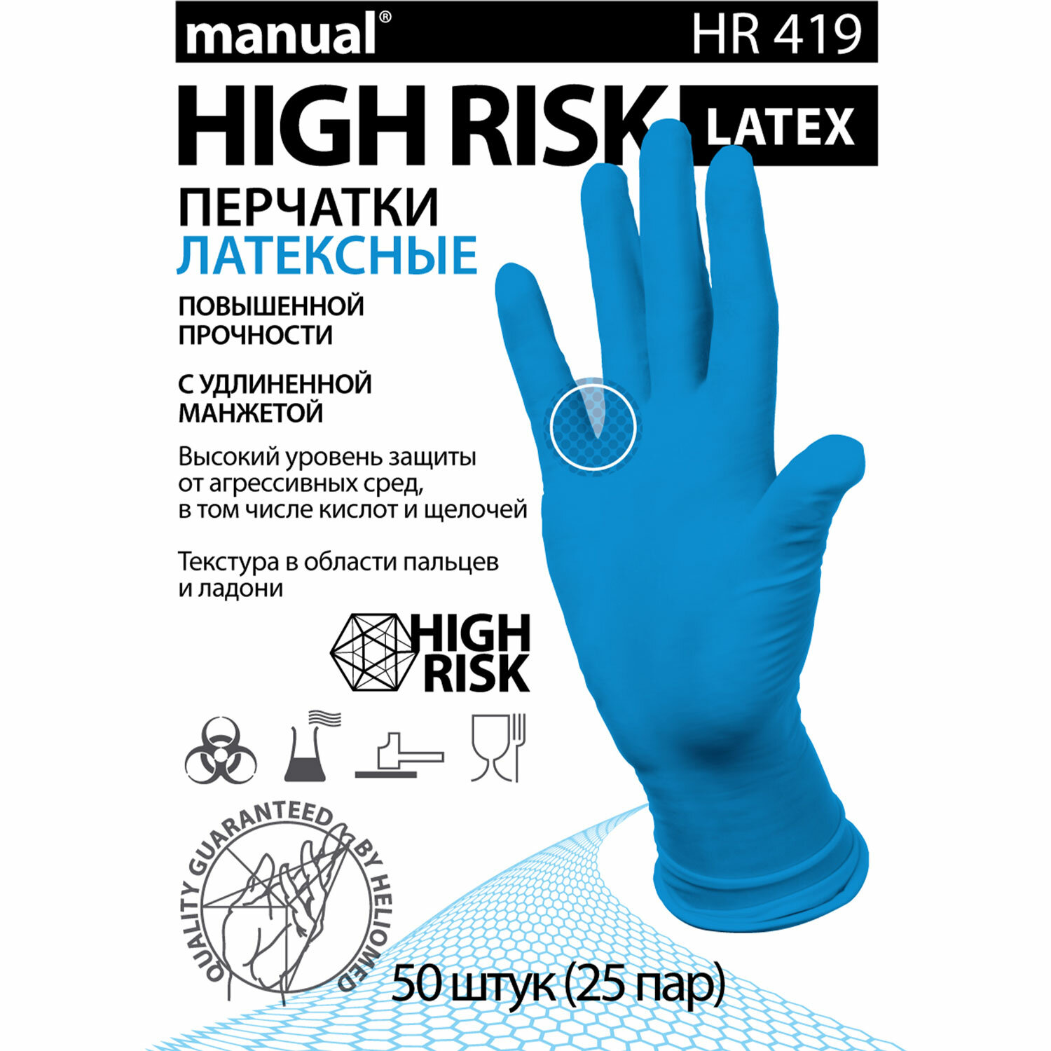 Перчатки high risk латексные смотровые. Перчатки мануал 419. Перчатки латексные прочные High risk 50шт (25пар) l. Hr419 перчатки. Manual hr419.