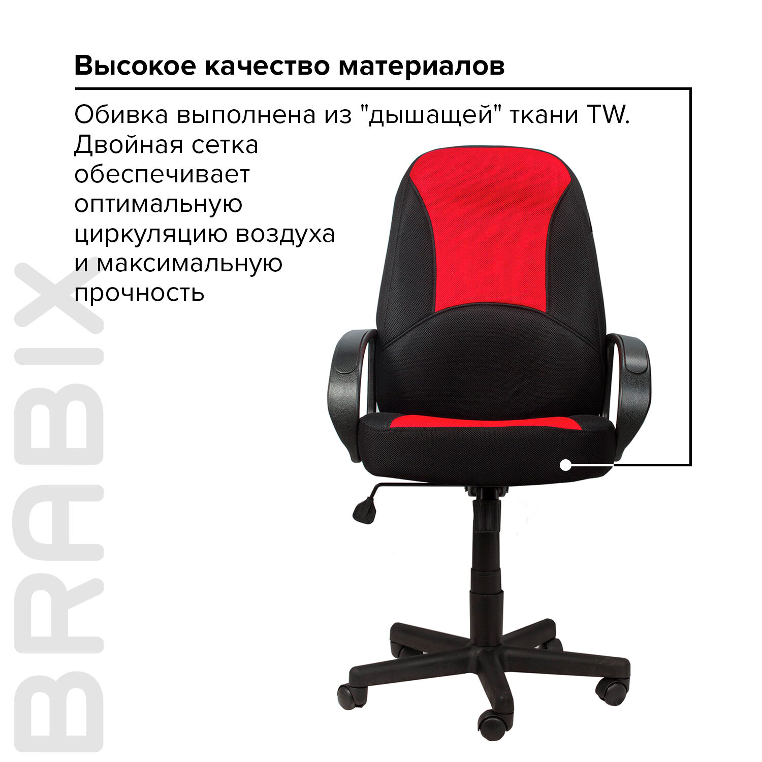 Кресло офисное brabix city ex 512