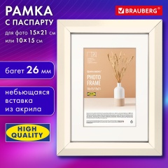 Рамка 15*21см с паспарту 10*15см небьющаяся, аналог IKEA, багет 26мм, МДФ, BRAUBERG Zool, цвет слоновая кость 391374 фото