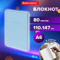 Блокнот МАЛЫЙ ФОРМАТ 110х147мм, А6, 80л, твердый, клетка, BRAUBERG Minimal голубой, 116450 фото