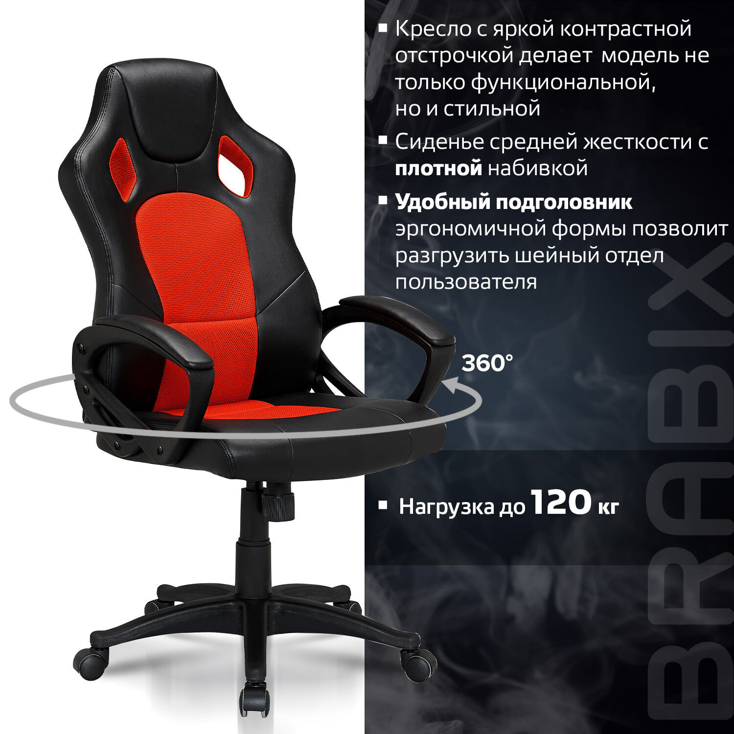 Кресло компьютерное игровое brabix rider plus ex 544 комфорт black gray 531582