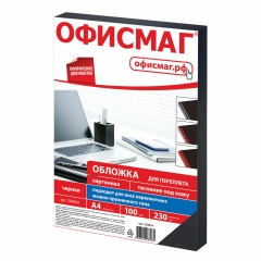 Обложки картонные для переплета, А4, КОМПЛЕКТ 100 шт., тиснение под кожу, 230 г/м2, черные, ОФИСМАГ, 530834 фото