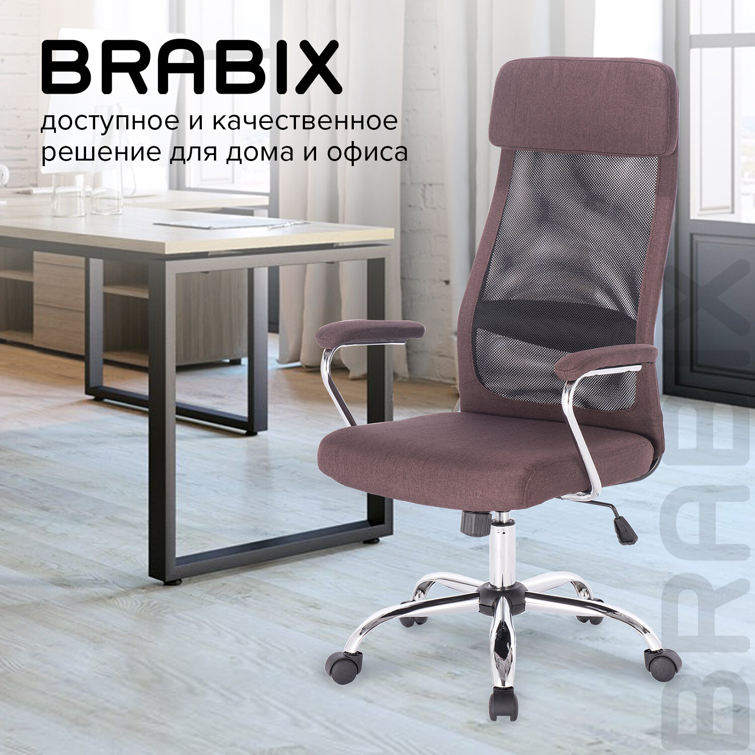 Кресло офисное brabix flight ex 540 хром экокожа сетка черное 531850