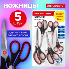 Ножницы BRAUBERG SOFT GRIP НАБОР 5 штук (140,170,190, 220, 240 мм), эргономичные черно-красные ручки, ВЫГОДНАЯ УПАКОВКА, 238410 фото