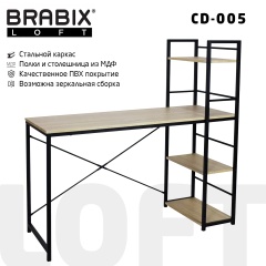 Стол на металлокаркасе BRABIX "LOFT CD-005",1200х520х1200 мм, 3 полки, цвет дуб натуральный, 641223 фото