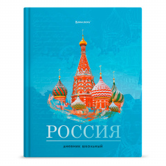 Дневник 1-11 класс 40 л., твердый, BRAUBERG, ламинация, цветная печать, "РОССИЙСКОГО ШКОЛЬНИКА-3", 106384 фото