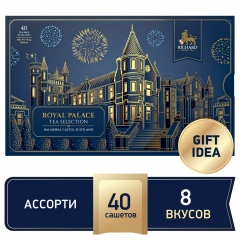 Чай RICHARD "Royal Palace Tea Selection" ассорти 8 вкусов, НАБОР 40 сашетов, ш/к 0582, 102053 фото