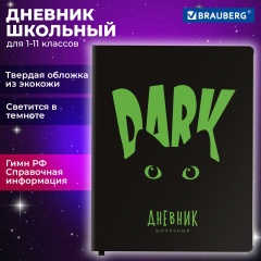 Дневник 1-11 класс 48л, кожзам (твердая с поролоном), флуоресцентный, BRAUBERG, Котик, 106907 фото