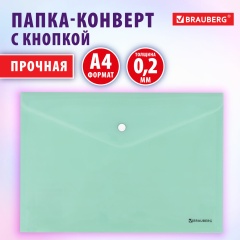 Папка-конверт с кнопкой BRAUBERG Pastel, А4, матовая непрозрачная мятная, ПРОЧНАЯ 0,2 мм, 272883 фото