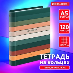 Тетрадь на кольцах А5 175х215 мм, 120 листов, твердый картон, клетка, BRAUBERG, "Classic", 404718 фото