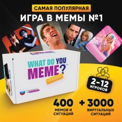 Настольная игра в мемы, What Do You Meme, 200карт, 200ситуаций, 8,5х14,5х6см, 18+, ZUBRO Games,66453 фото