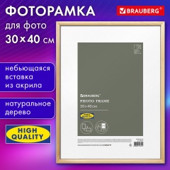 Рамка 30*40см небьющаяся аналог IKEA, багет 12мм дерево, BRAUBERG "Woodray", цвет натуральный 391361 фото