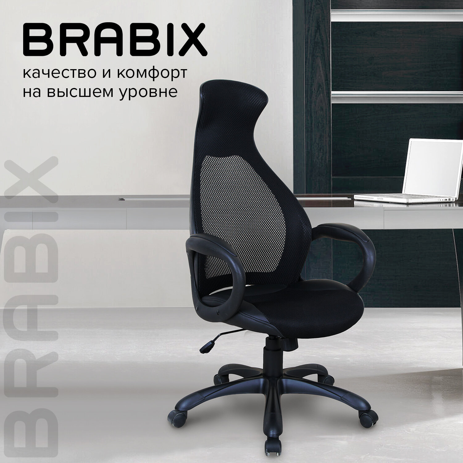 Brabix Genesis ex-517 (черный)