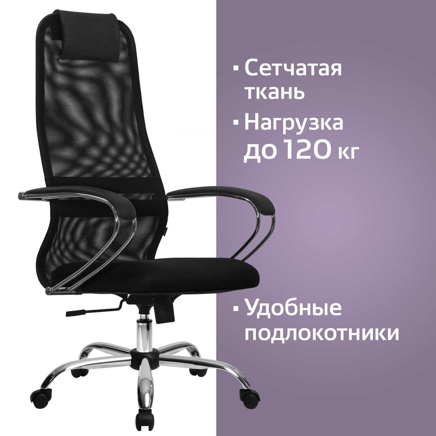 Кресло офисное Метта su-b-8/подл.101/осн.003 черный