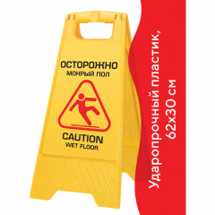 Знак предупреждающий опасность "Осторожно! Мокрый пол!" пластиковый, 62х30 см, LAIMA PROFESSIONAL, 601524 фото