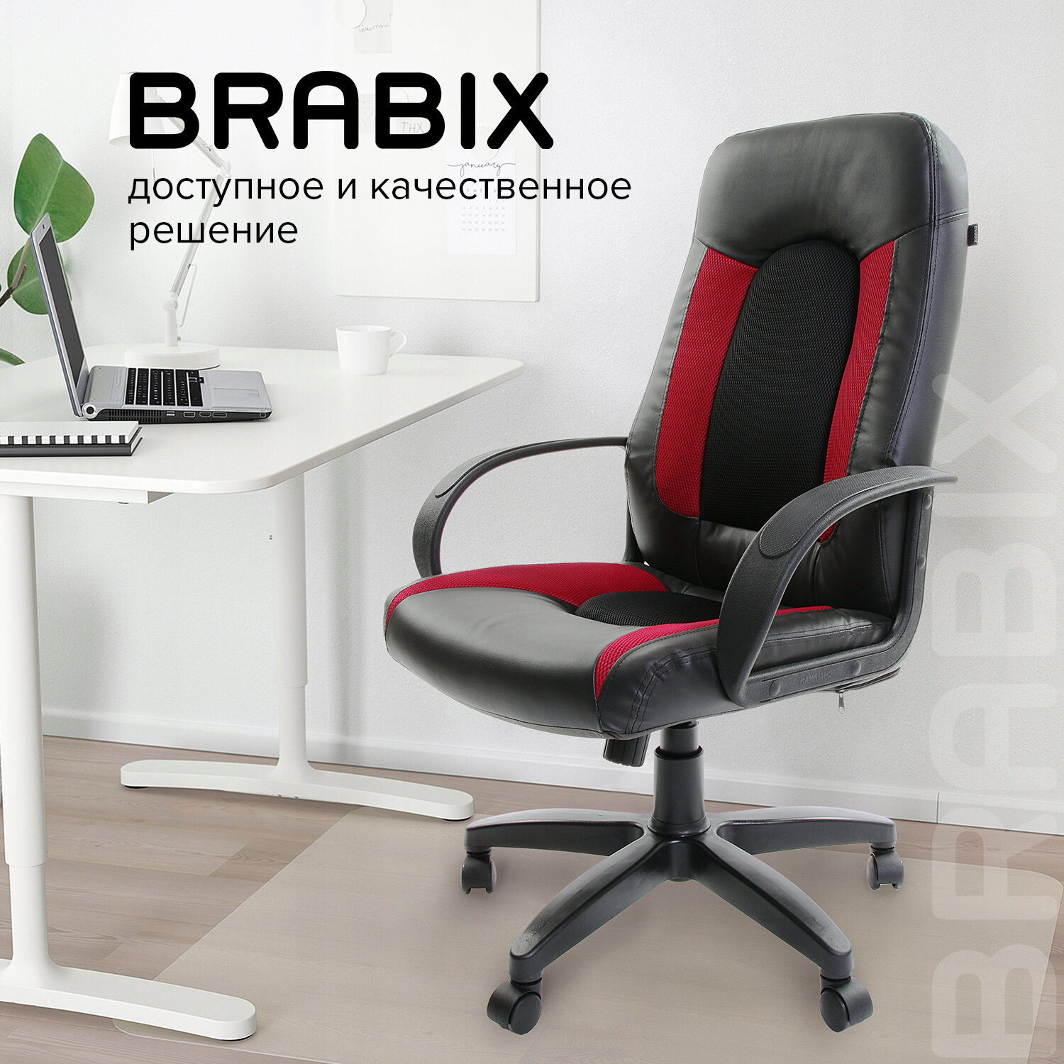 Кресло Brabix Strike ex-525