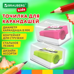 Точилка BRAUBERG KIDS "MINI", с контейнером, пластиковая, пастельные цвета ассорти, 271944 фото