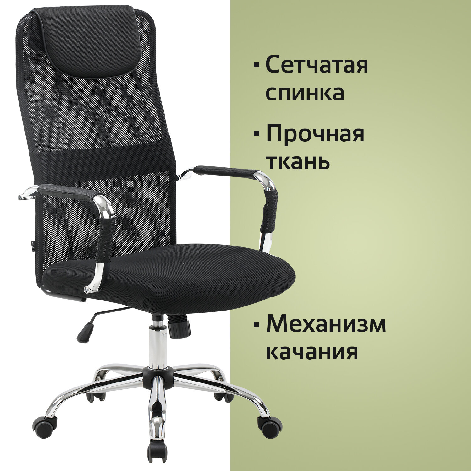 Brabix Fit ex-514 (черный)