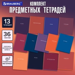 Тетради предметные, КОМПЛЕКТ 13 ПРЕДМЕТОВ, 36л, обложка мелованная бумага, BRAUBERG, КОЛОР, 405161 фото