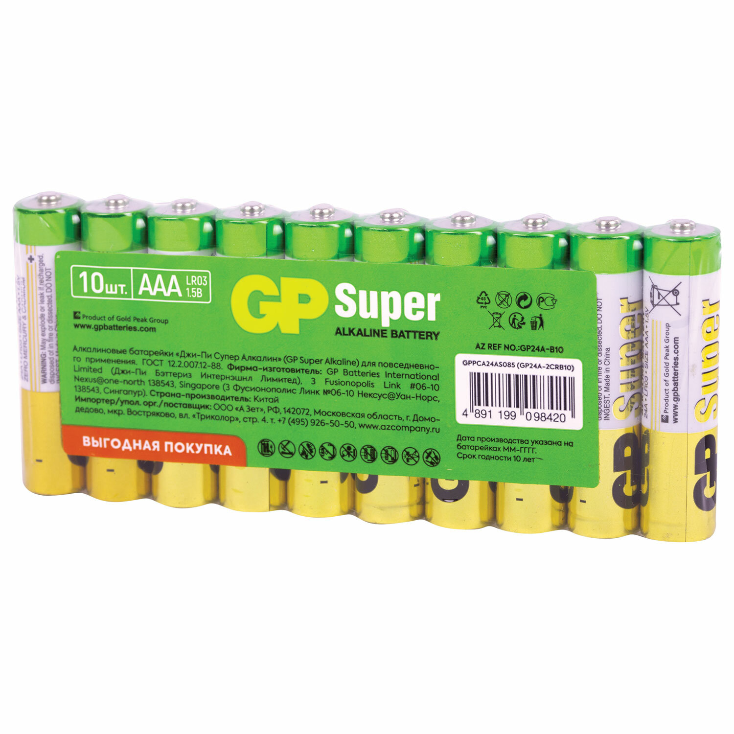 Алкалиновые батарейки gp super alkaline 24а ааa. Элемент питания GP AAA 24a. Батарейка GP super Alkaline AAA. Батарейка GP Batteries super AAA мизинчиковая. Батарейка GP lr03 ААА 2 шт. 1.5V алкалин.