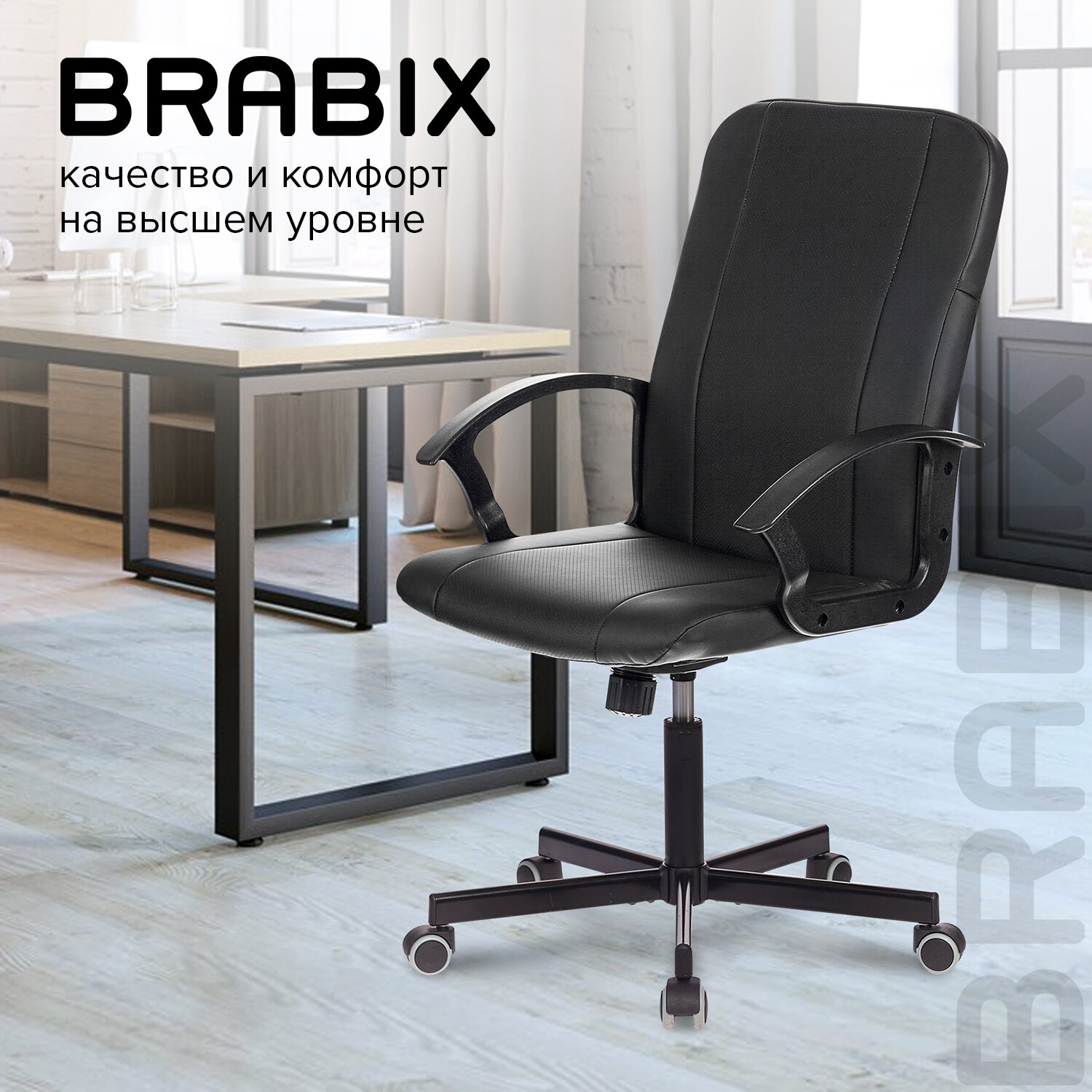кресло офисное brabix strike ex 525