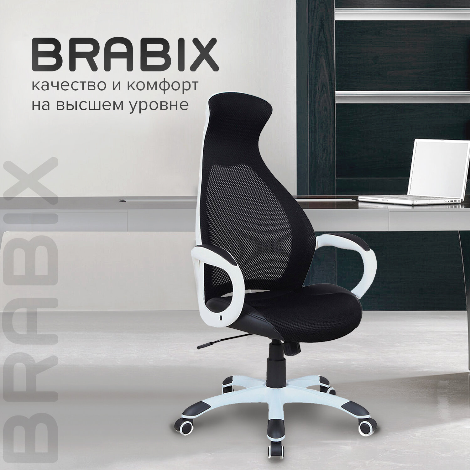 офисное кресло brabix genesis ex 517