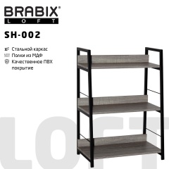 Стеллаж на металлокаркасе BRABIX "LOFT SH-002", 600х350х845 мм, цвет дуб антик, 641232 фото