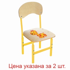 Стулья детские "Тёма", комплект 2 шт., регулируемые, рост 1-3 (100-145 см), Жираф, фанера/металл, желтый фото