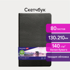 Скетчбук, белая бумага 140 г/м2 130х210 мм, 80 л., КОЖЗАМ, резинка, BRAUBERG ART CLASSIC, черный, 113183 фото