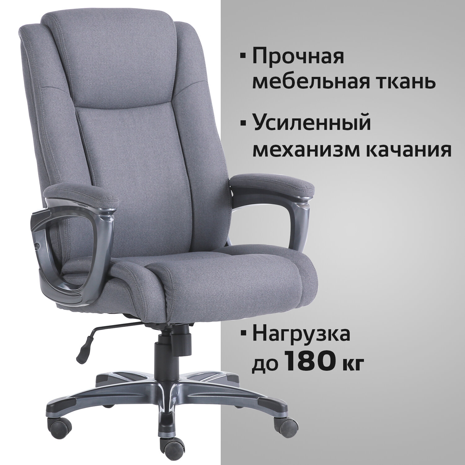 Кресло офисное brabix premium solid hd 005 нагрузка до 180 кг ткань черное 531822