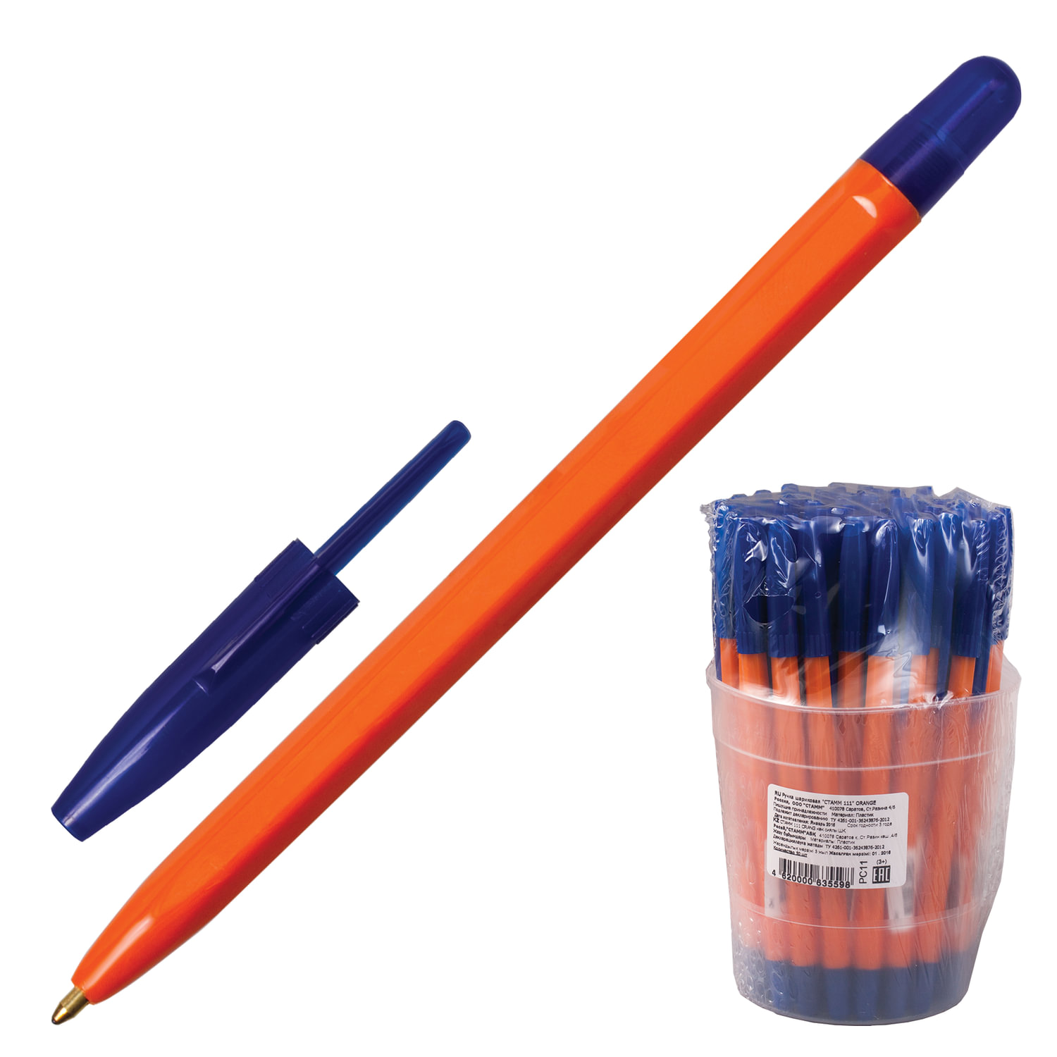 Ручка шариковая синяя 1 мм