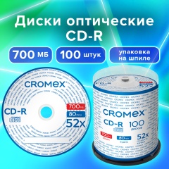 Диски CD-R CROMEX, 700 Mb, 52x, Cake Box (упаковка на шпиле), КОМПЛЕКТ 100 шт., 513778 фото