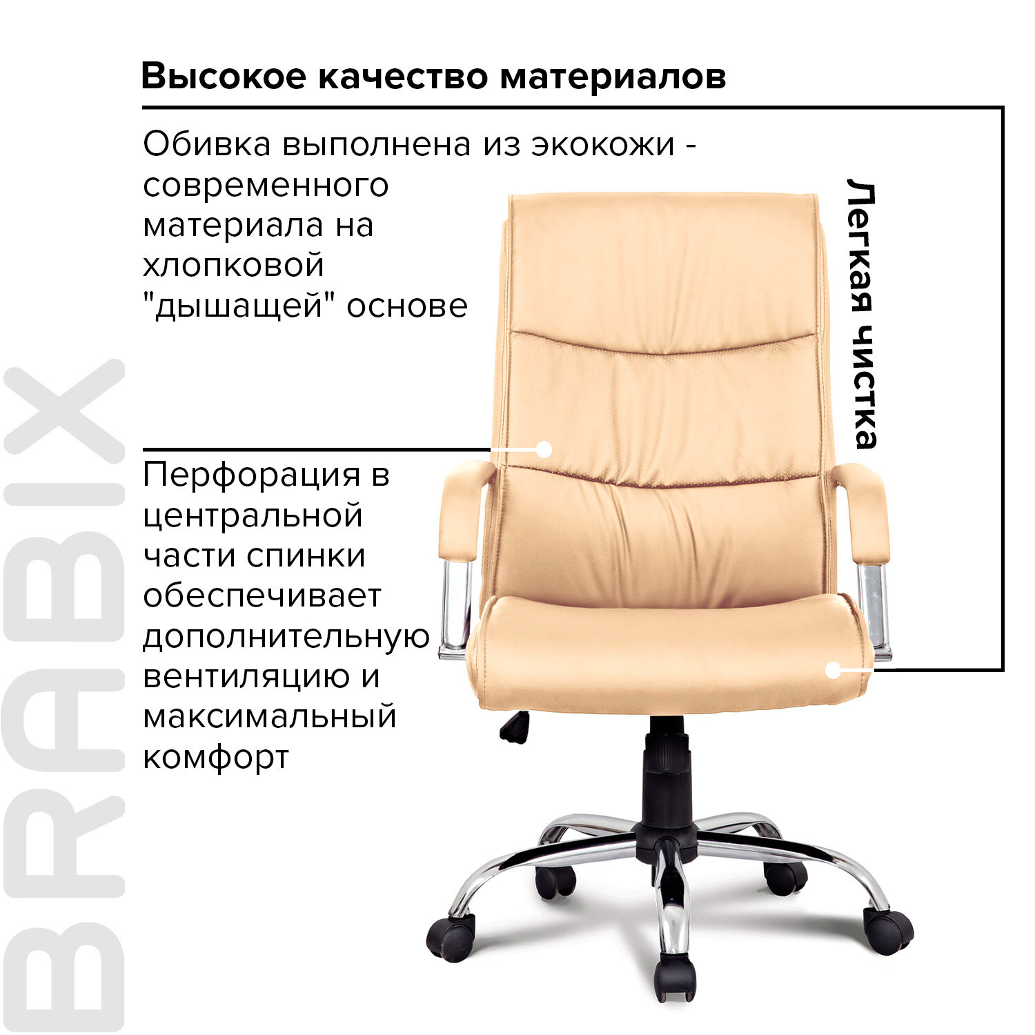 Кресло Brabix Space ex-508