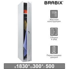 Шкаф металлический для одежды BRABIX "LK 11-30", УСИЛЕННЫЙ, 1 секция, 1830х300х500 мм,18 кг, 291127, S230BR401102 фото